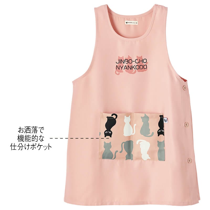 ＜神保町にゃんこ堂＞ツイルプリントポケットエプロン