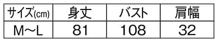 ＜神保町にゃんこ堂＞ツイルプリントポケットエプロンのサイズ表