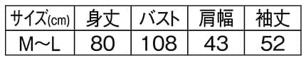 バスト切替えチェック柄アニマルかっぽう着のサイズ表
