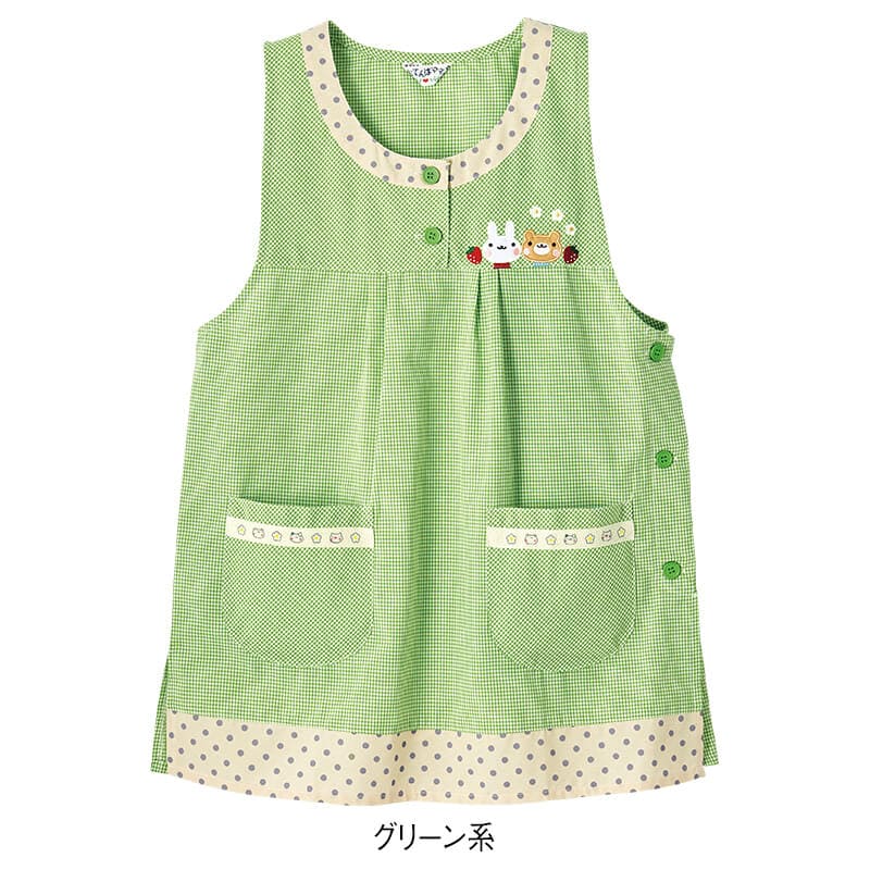 うさくまギンガムチェックエプロン