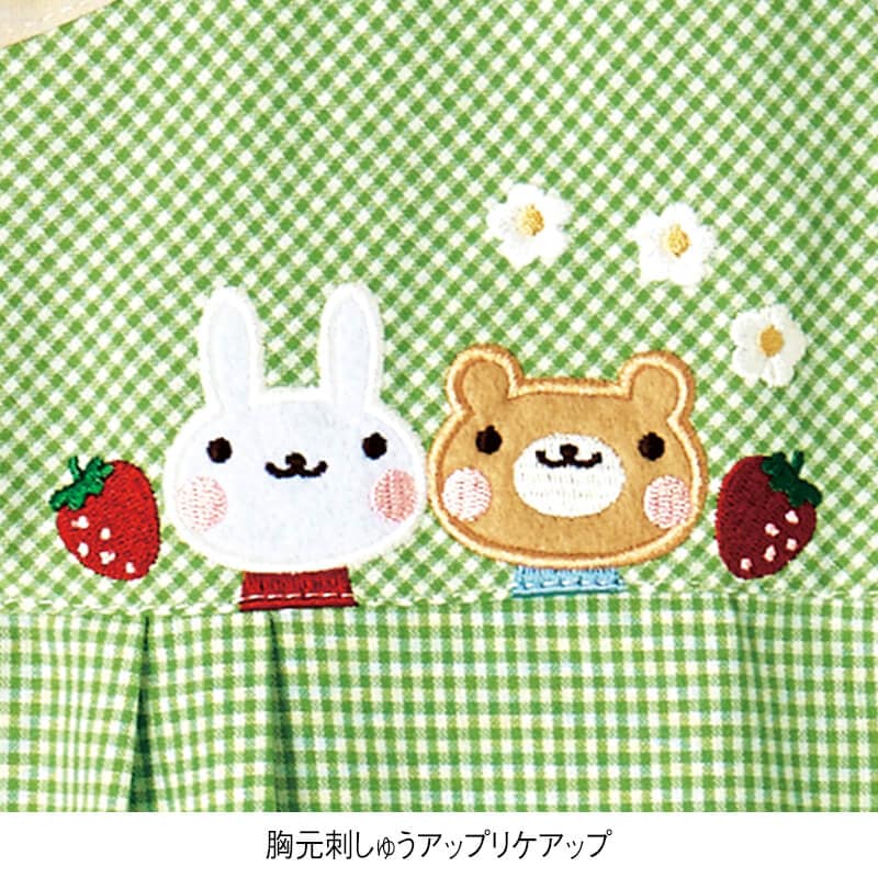 うさくまギンガムチェックエプロン