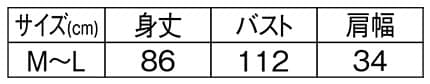 フラワーうさぎチェック柄エプロンのサイズ表