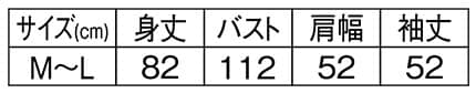 ベリーベリーうさプリントチェック柄切替えカッポーのサイズ表