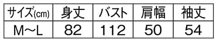 くまロケットチェック柄スモックのサイズ表