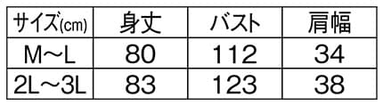 ＜ハローキティ＞ブロックチェックプリントエプロンのサイズ表