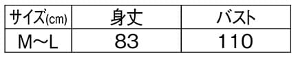 ＜ハローキティ＞ランダムストライプ柄エプロンのサイズ表