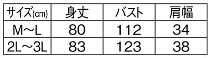 ＜サンリオキャラクターズ＞ドット柄配色エプロンのサイズ表