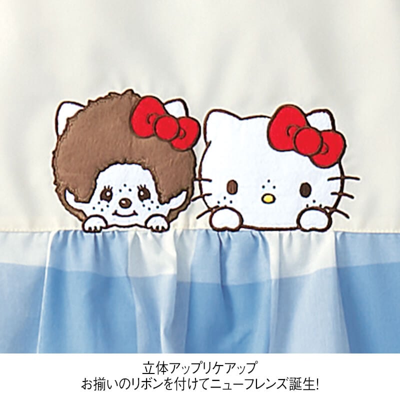 ＜モンチッチ×ハローキティ＞ブルーブロックチェック柄エプロン