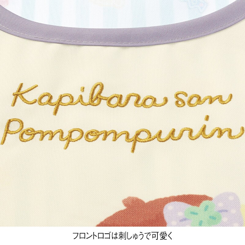 <カピバラさん×ポムポムプリン>ストライプ柄切替えエプロン