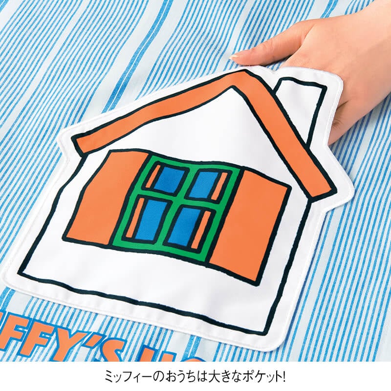 ＜ミッフィー＞ランダムストライプ柄エプロン