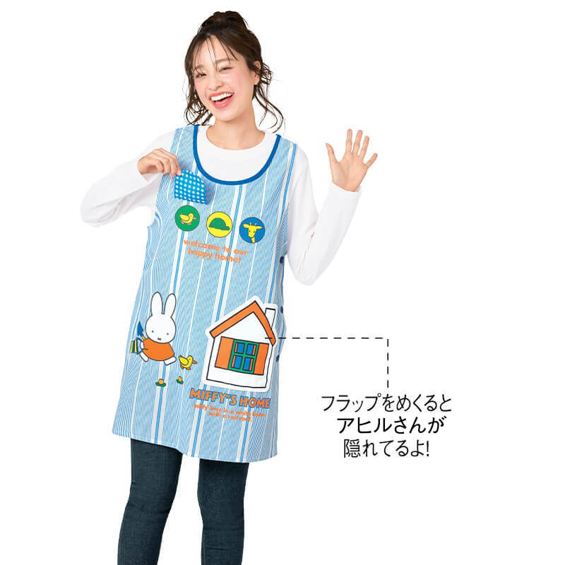 ＜ミッフィー＞ランダムストライプ柄エプロン