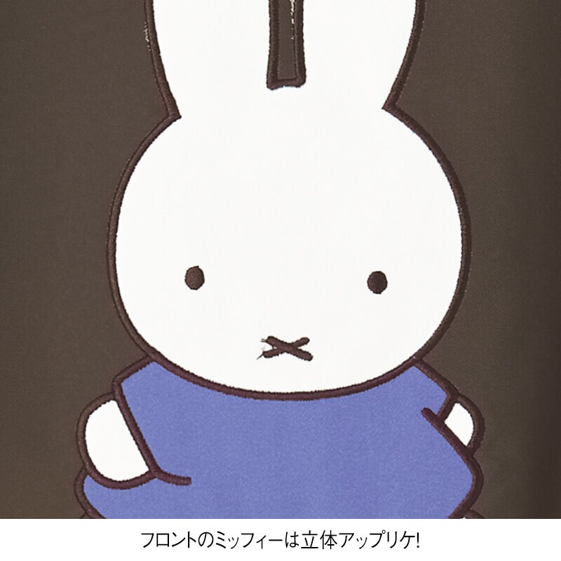 <ミッフィー>星がいっぱいエプロン