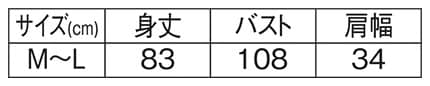 ＜mofusand＞ジンベイザメにゃんストライプ柄エプロンのサイズ表