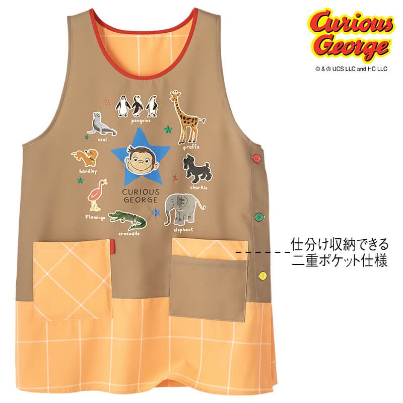 ＜おさるのジョージ＞サーカスジョージエプロン