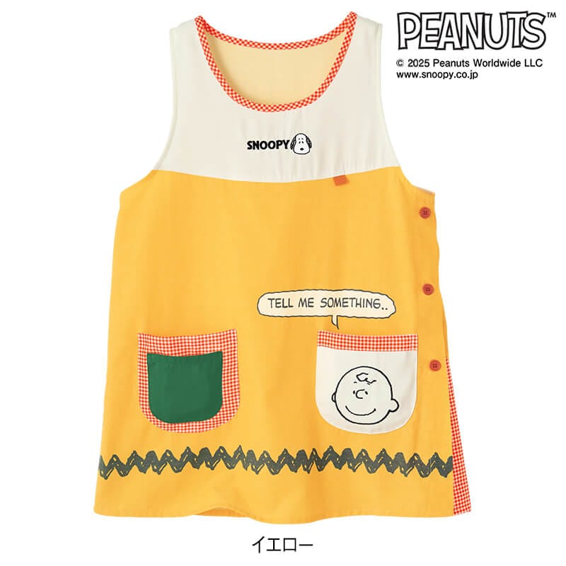 ＜スヌーピー＞チャーリー・ブラウン切替えエプロン