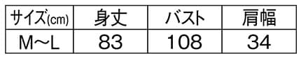 ＜恐竜はじめました＞アップリケポケット付きストライプ柄エプロンのサイズ表