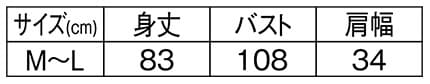 ＜つぶらな瞳のお弁当箱＞胸プリント切替えエプロンのサイズ表