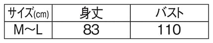 ＜ディズニー＞ミッキー/HAPPYDAYチェック柄エプロンのサイズ表