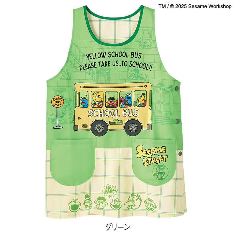＜セサミストリート＞スクールバスエプロン