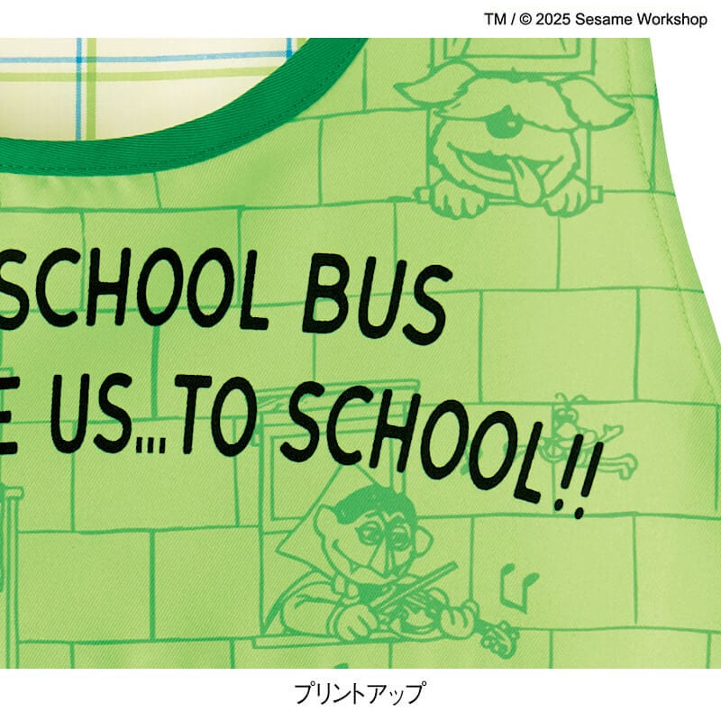 ＜セサミストリート＞スクールバスエプロン