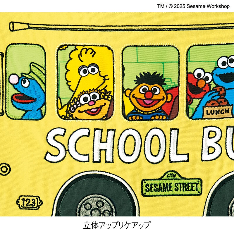 ＜セサミストリート＞スクールバスエプロン