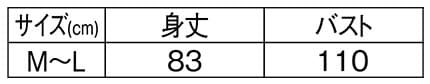 ＜セサミストリート＞スクールバスエプロンのサイズ表