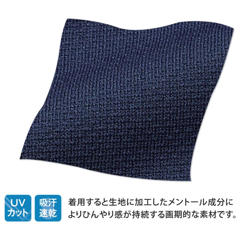 ＜ICE KEEP＞汗をかくほどにひんやりメッシュスクラブインナー