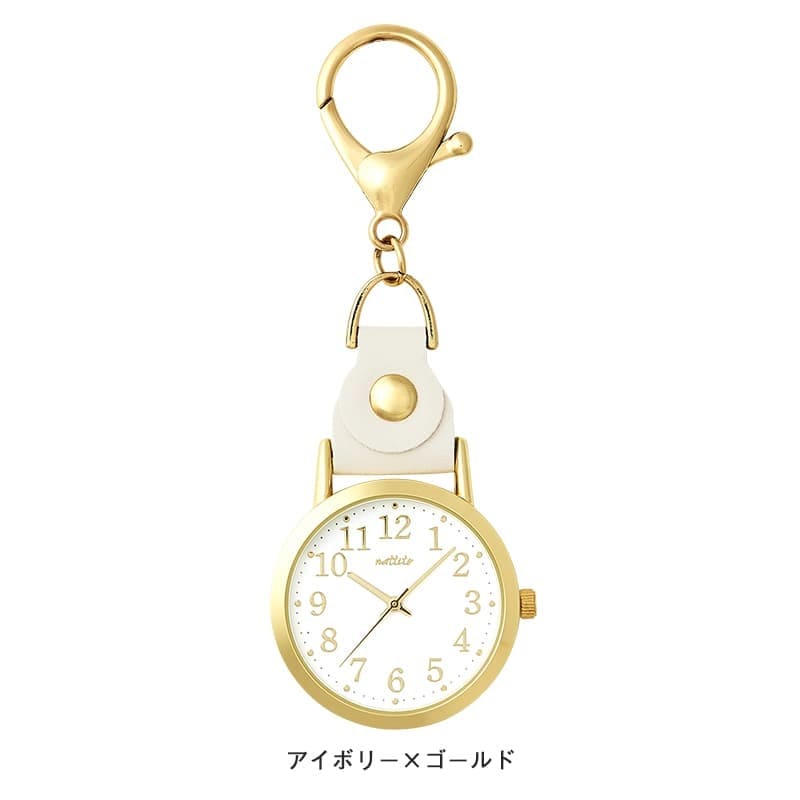 キーチェーンウォッチ