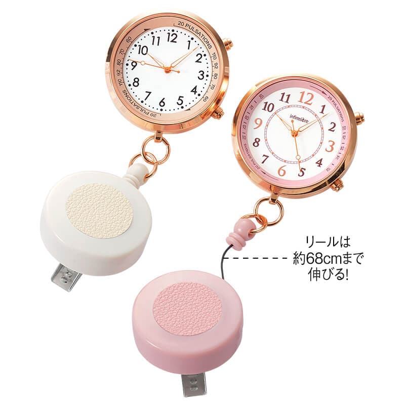 リールクリップ式蓄光電波ナースウォッチ