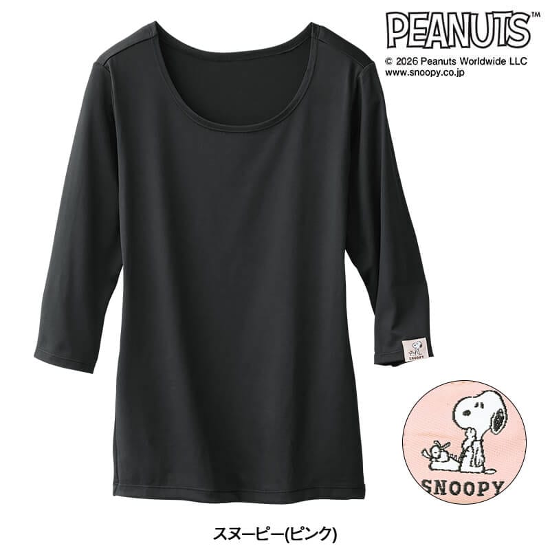 ＜スヌーピー＞袖織りネーム付きストレッチスクラブインナー