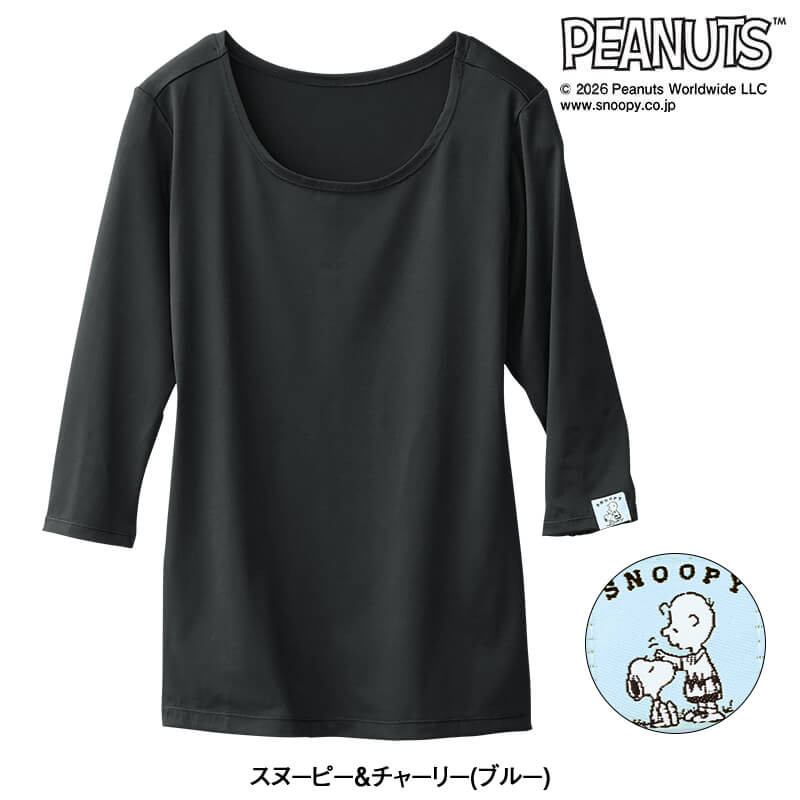 ＜スヌーピー＞袖織りネーム付きストレッチスクラブインナー