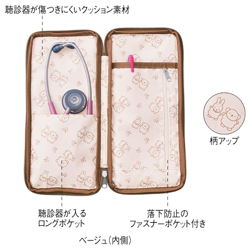 ＜ミッフィー＞マルチポーチ