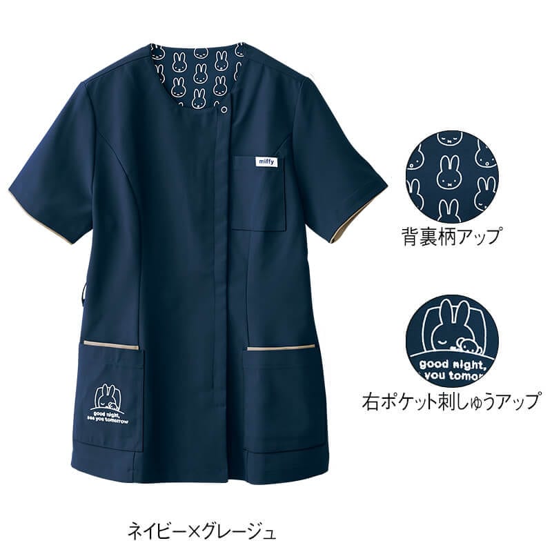 ＜ミッフィー＞ストレッチ配色前開きジャケット