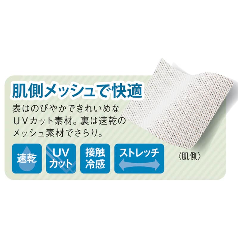 速乾！さらさら裏メッシュストレートパンツ