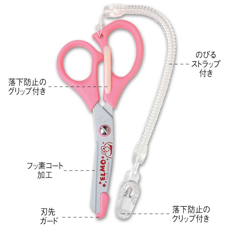 <セサミストリート>医療用ハサミ