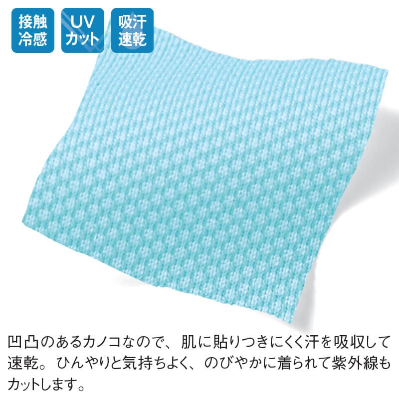 ひんやり！接触冷感！配色ナイロンカノコポロシャツ(男女兼用)