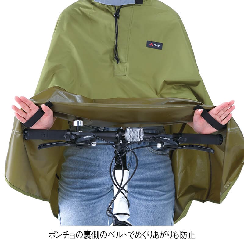 雨をガード！ひざがぬれにくい自動車レインポンチョ