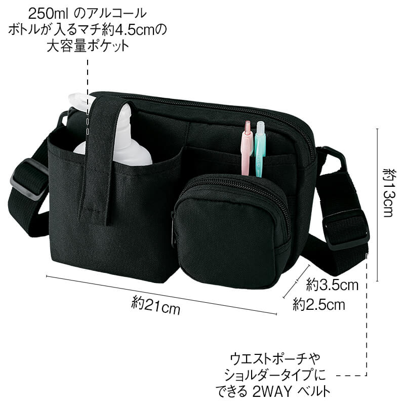 取り外しポーチ付き横型2WAYオーガナイザー