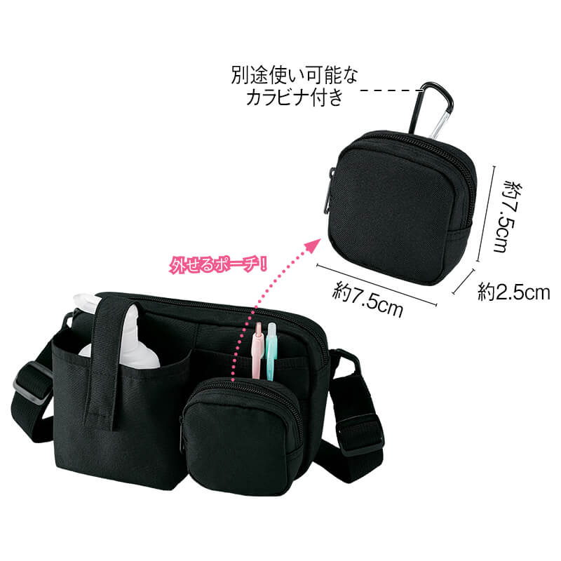 取り外しポーチ付き横型2WAYオーガナイザー