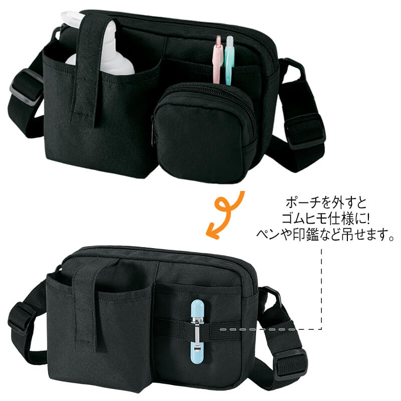 取り外しポーチ付き横型2WAYオーガナイザー