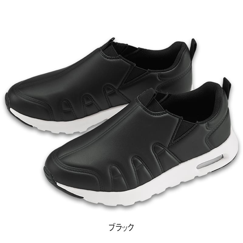 軽くて動きやすい！サイドゴムエアーシューズ