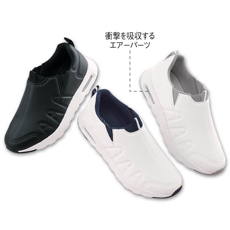 軽くて動きやすい！サイドゴムエアーシューズ