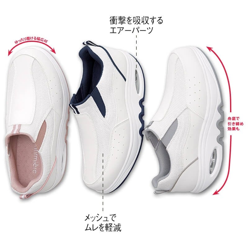 脱ぎ履きかんたん！幅広4Eスリッポン舟底スニーカー