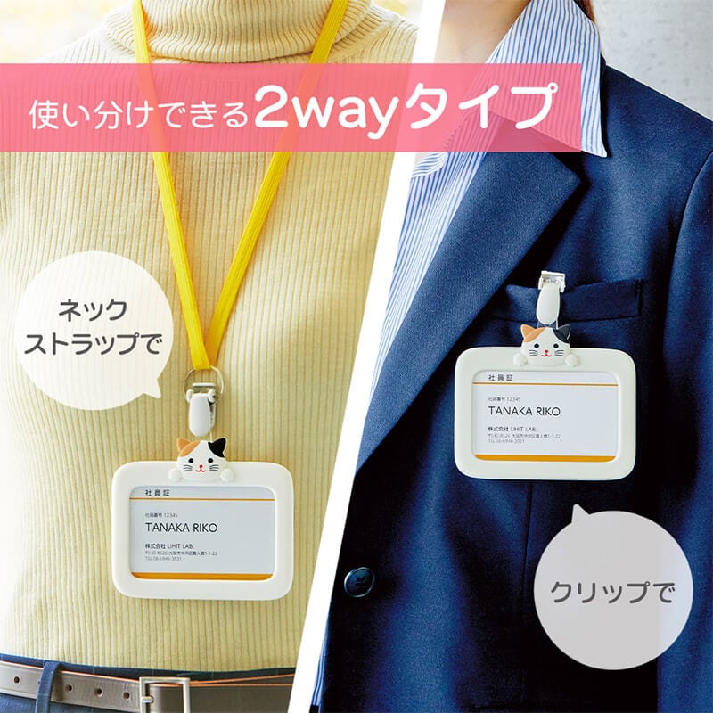 SMART FIT PUNILABO IDカードホルダー