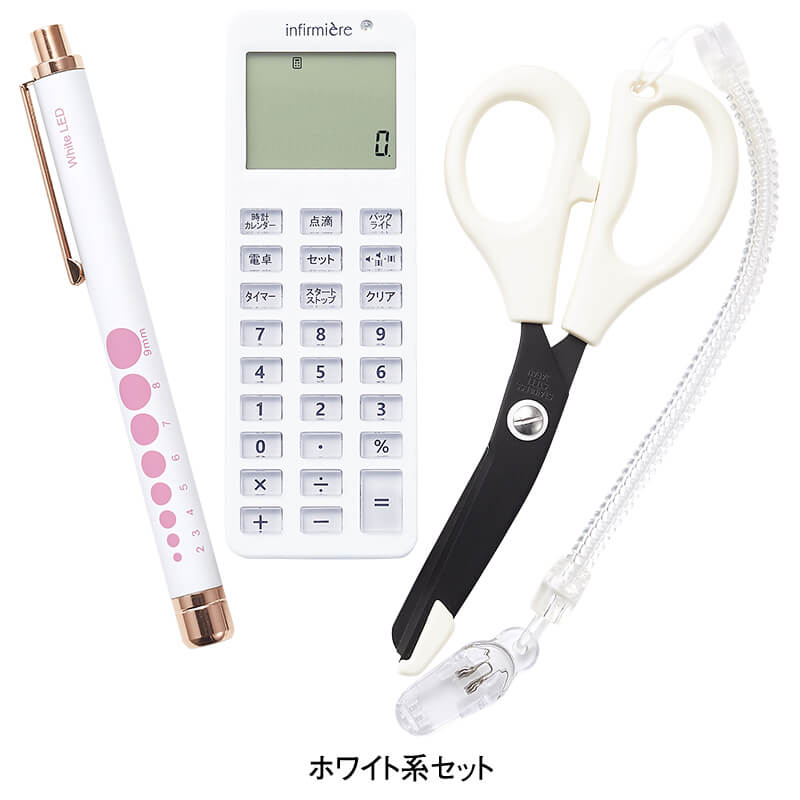 必需アイテム3点セット A