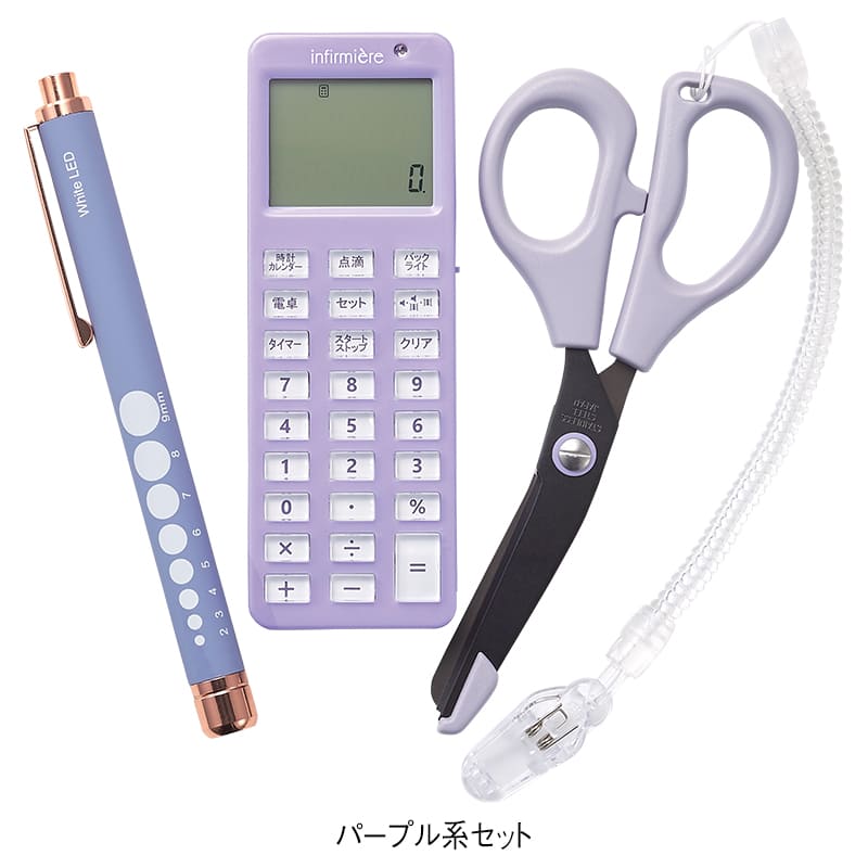 必需アイテム3点セット A