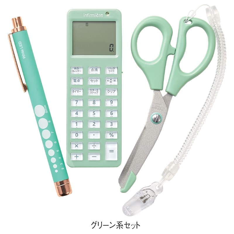 必需アイテム3点セット A