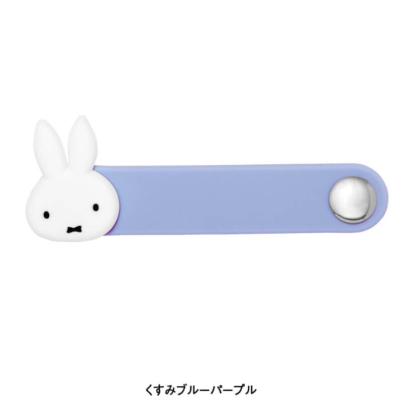 ＜ミッフィー＞スナップタグ