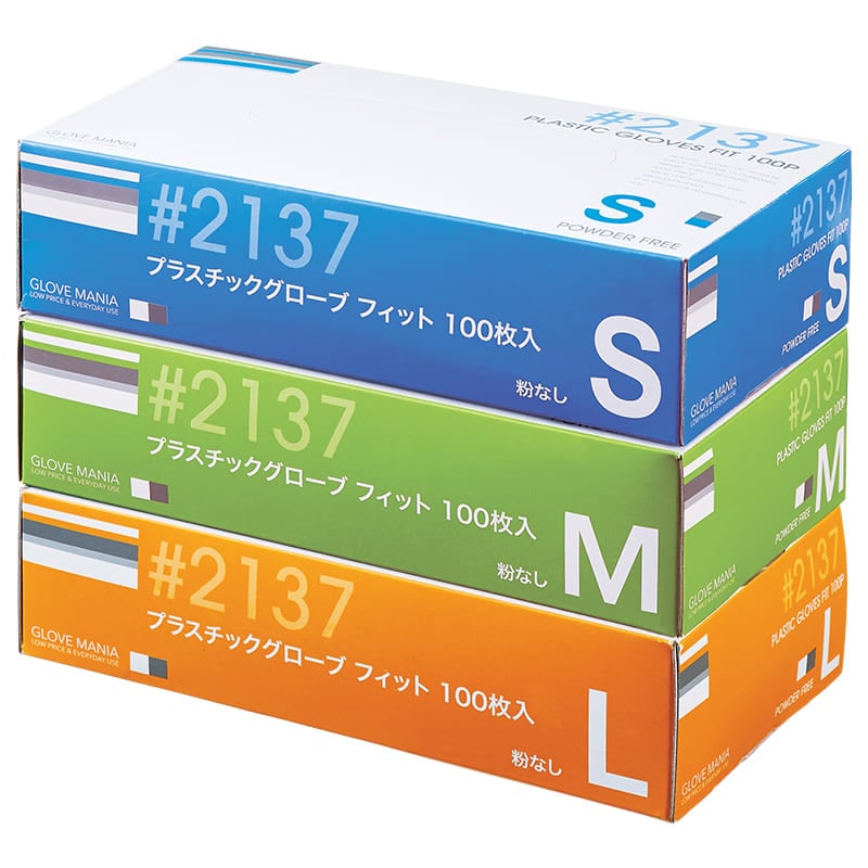 プラスチックグローブ フィット(パウダーフリー)