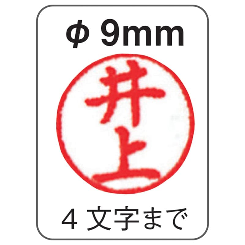 ●NEOスタンペン4FCL 印鑑